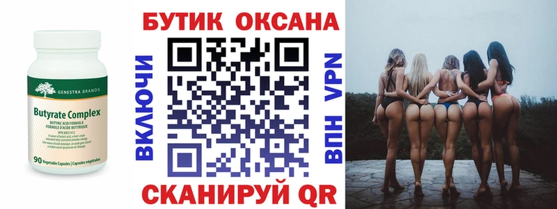 БУТИРАТ 1.4BDO  купить закладку  Талдом 