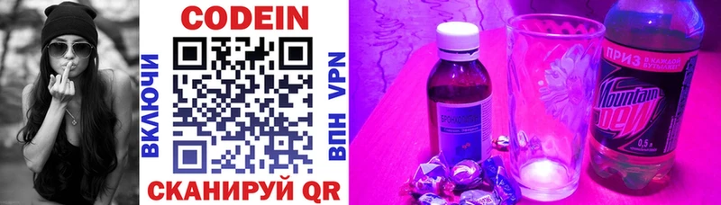 МЕГА вход  маркетплейс наркотические препараты  Кодеин напиток Lean (лин)  Талдом 