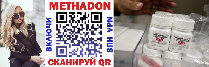МЕТАДОН methadone  как найти закладки  Талдом 